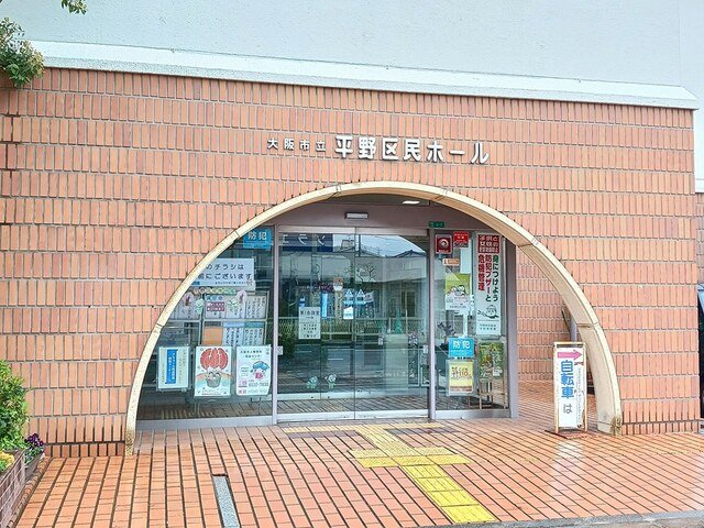 セレーノの周辺|大阪市立平野区民ホール様まで415m