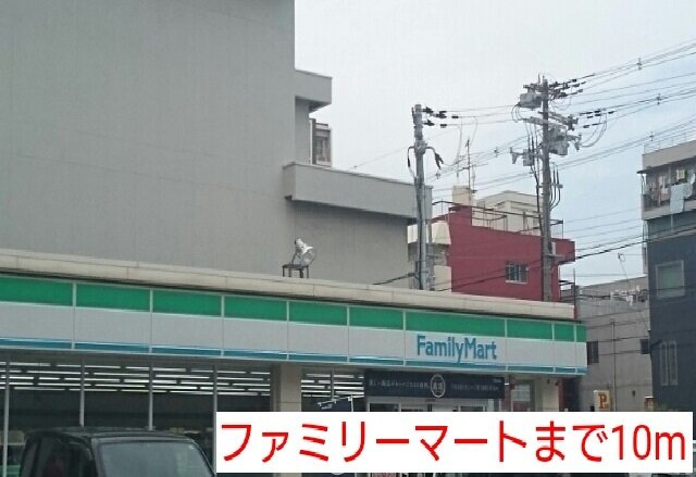 コータコートの周辺|ファミリーマートまで10m