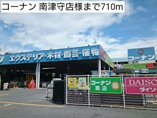 コータコートの周辺|コーナン 南津守店様まで710m