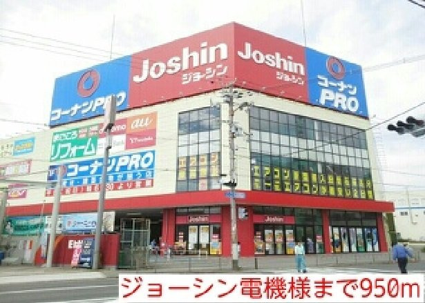 コータコートの周辺|ジョーシン南津森店まで950m