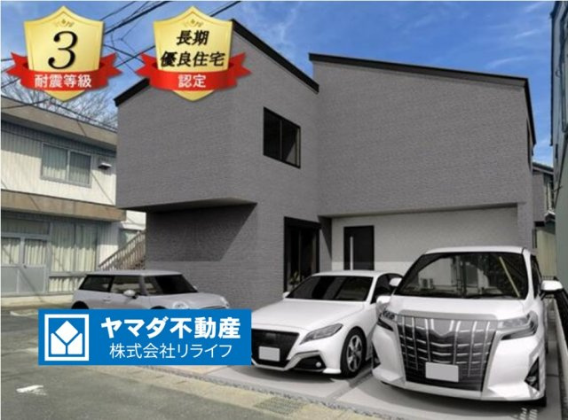 新築戸建　岐阜市西荘　全2区画分譲