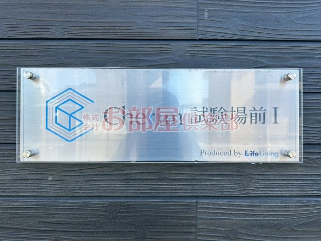 Cherim試験場前1のその他
