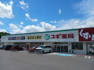 【周辺】 | カルムメゾンＫ・Ⅰ | スギ薬局彦根中央店様まで380m