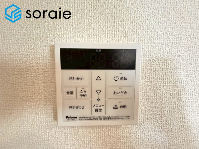 所沢市上安松7期　全4棟　新築戸建　リーブルガーデンの発電・温水設備|2026/6/9撮影