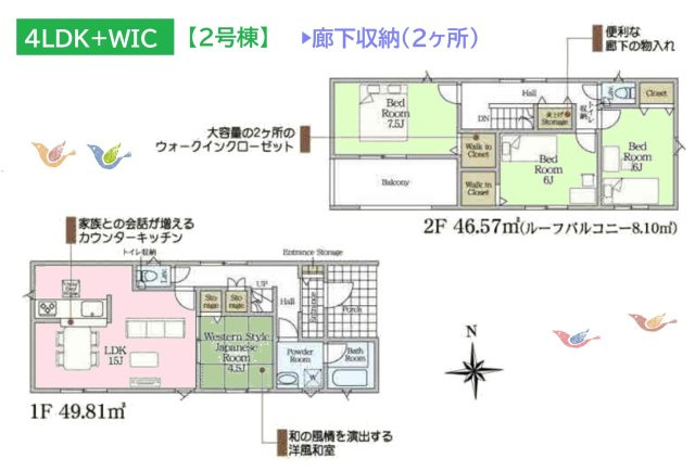 【間取り】 | 食器の配膳や後片付けに便利な対面式カウンターキッチン♪　　　
リビングに隣接した和室は一体利用でより開放感ＵＰ◎