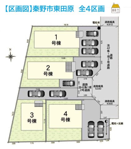 秦野市東田原第11　全4棟　2号棟の区画図|徒歩圏内にスーパーやドラッグストアなどがあり、暮らしやすい住環境◎
人感センサー付き玄関灯でセキュリティ面も安心です☆