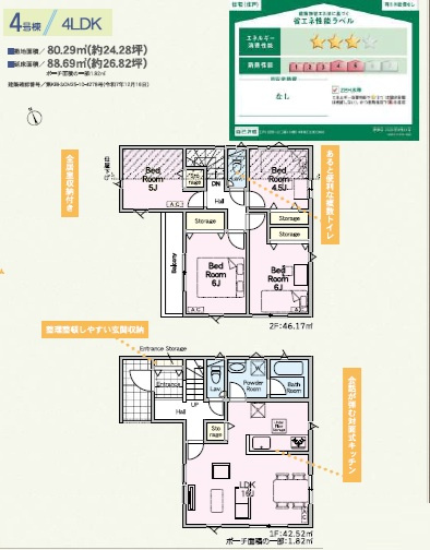 江戸川区西一之江３丁目　新築戸建て　全4棟