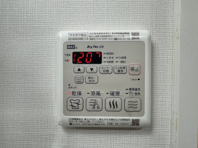 アルファコート東あずまの設備
