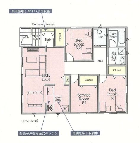 新築　高崎市新町第12　クレイドルガーデン　3号棟の間取り|建物面積78.57㎡　憧れの平屋のお家！各部屋収納付きで便利です！