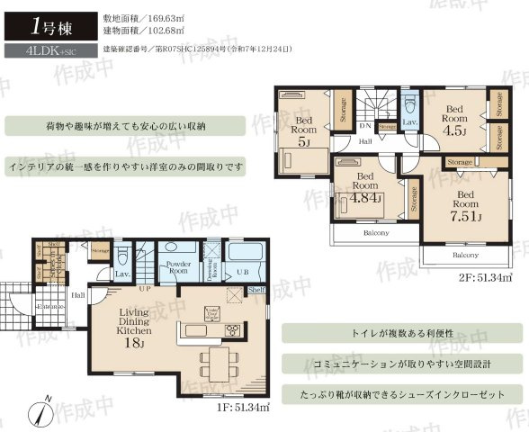 “前に何も建たない価値”川×緑地の抜け感｜敷地51坪×並列2台のゆとりある暮らし★仲介手数料無料★の間取り|約18帖のLDKを中心に、水回りをまとめた使いやすい間取り。全室洋室で家具配置もしやすく、主寝室はゆとりの7帖超。収納も豊富で、家族の暮らしにフィットする設計です。