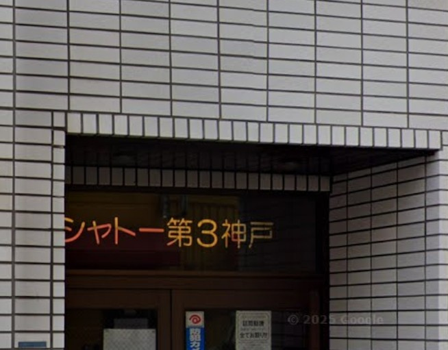 シャトー第三神戸の玄関