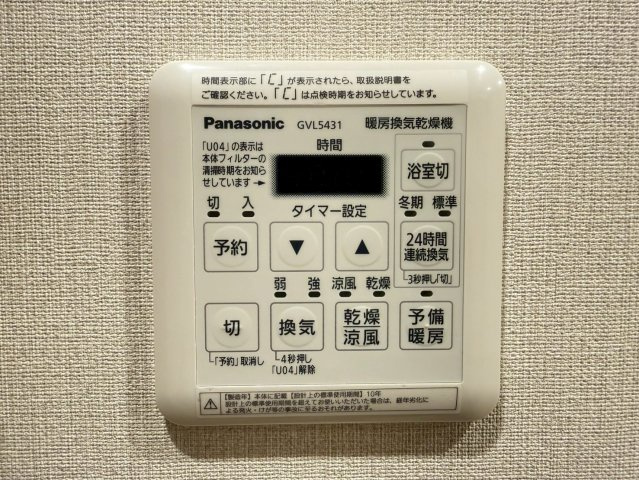 ジョイ嵯峨野の防犯設備