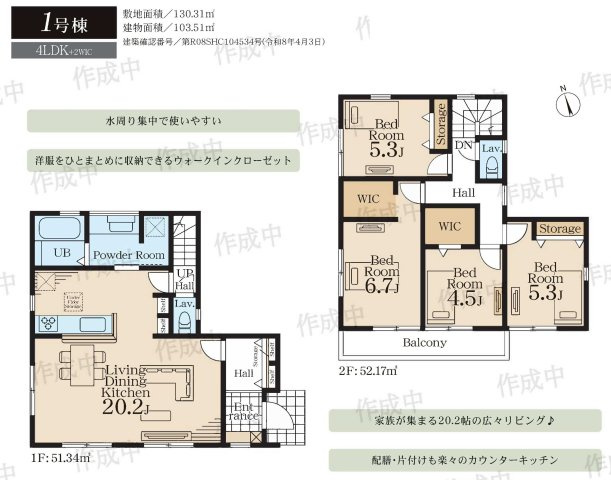 “ちょうどいい上質”がある街、金が谷。角地×20帖LDKのゆとりある暮らし★仲介手数料無料★の間取り|20帖超のLDKを中心に、水回りを集約した使いやすい間取り。WICを2ヶ所設け収納力も確保。家族それぞれの空間を大切にしながら、自然とリビングに集まる設計です。