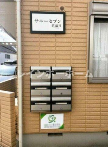 サニーセブン菖蒲月のその他共用部分