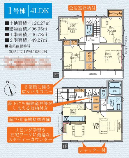 藤沢市高倉新築戸建て　7期1号棟の間取り|間取図「藤沢市高倉新築戸建て　1号棟」