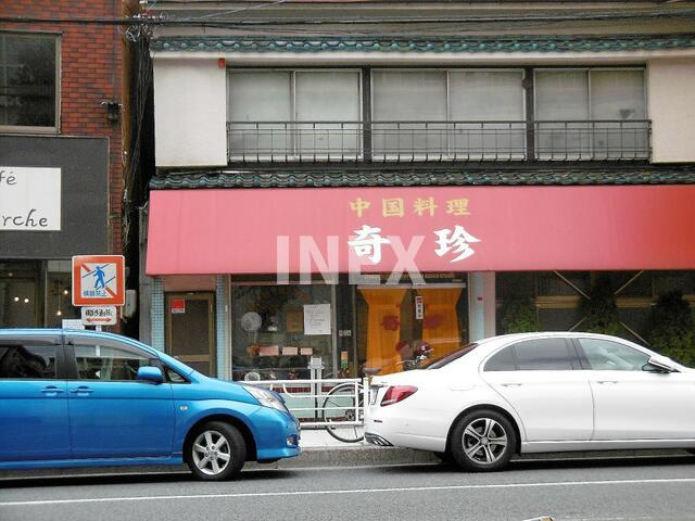 横浜市中区立野の一戸建ての周辺|奇珍楼まで853m