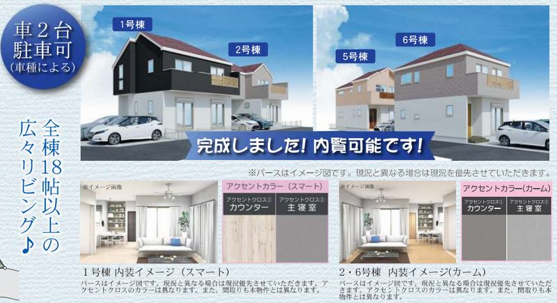 藤沢市高倉新築戸建て　7期6号棟