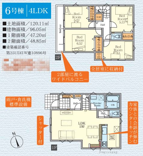 藤沢市高倉新築戸建て　7期6号棟の間取り|間取図「藤沢市高倉新築戸建て　6号棟」