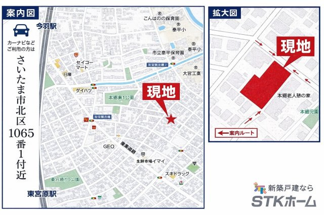 仲介手数料無料　さいたま市北区本郷町1065　新築戸建　全７棟の地図|北区本郷町1065番1付近