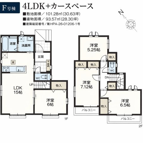 仲介手数料無料　さいたま市北区本郷町1065　新築戸建　全７棟の間取り|F号棟