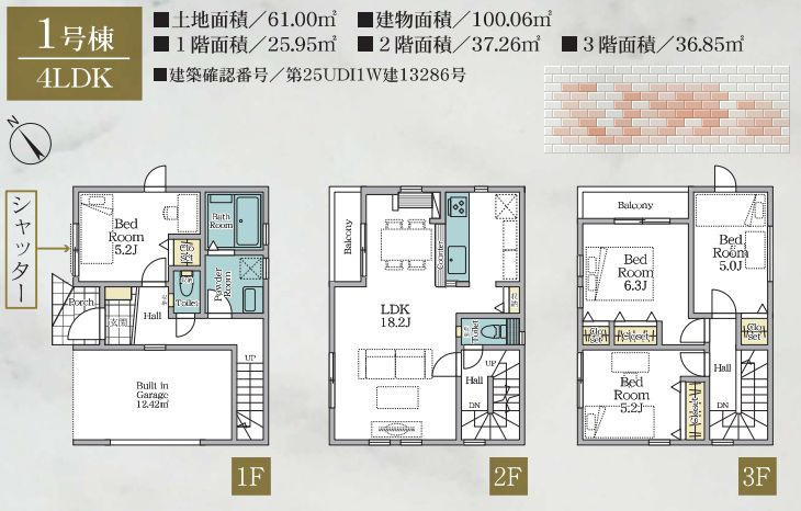 平塚市夕陽ケ丘新築戸建て　2期1号棟の間取り|間取図「平塚市夕陽ケ丘新築戸建て　1号棟」