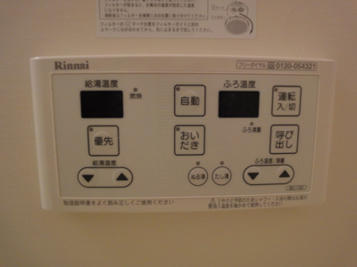【浴室】 | ウッドノート | 追炊き付バス