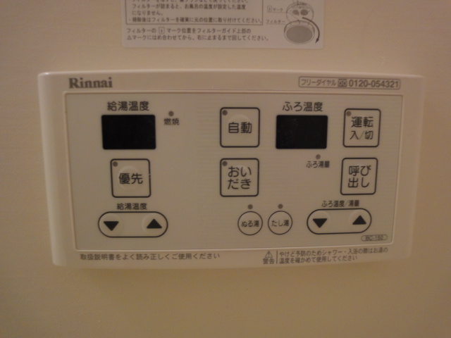 【浴室】 | ウッドノート | 追炊き付バス