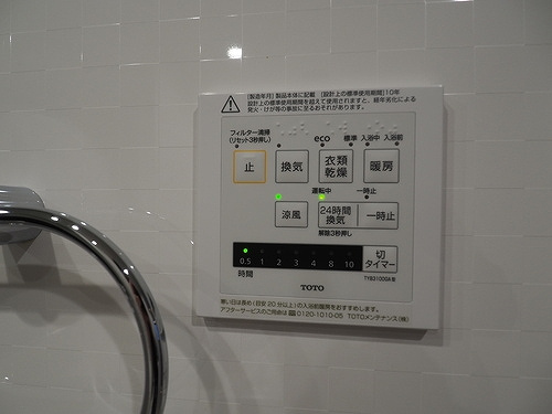 サンクタス四谷・曙橋ルーセンシティの設備|浴室乾燥機リモコン
