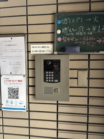 リフレイン愛宕のその他共用部分