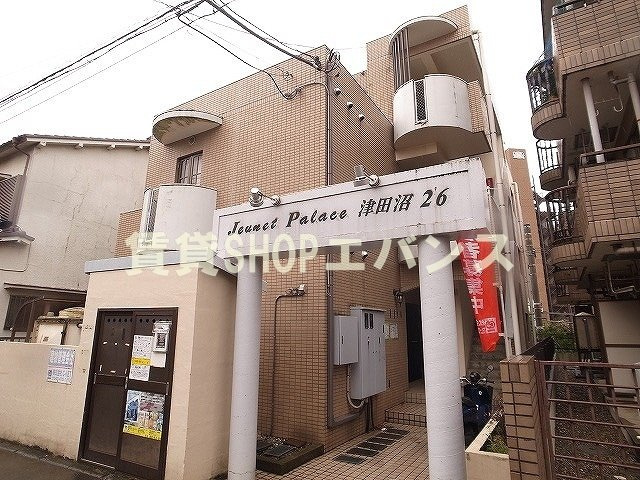 【エントランス】 | ジュネパレス津田沼第26