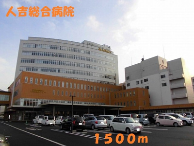 【周辺】 | メゾン・ド・アイ　Ａ | 人吉総合病院まで1500m