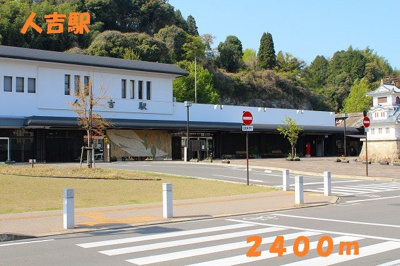 【周辺】 | メゾン・ド・アイ　Ａ | 人吉駅まで2400m