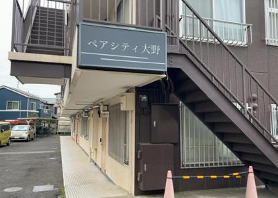 【エントランス】 | ペアシティ大野 | マンションのエントランスには、もともと風よけや防犯の役割がありますが、マンションによって宅配ボックスなどの設備が備わっている所もあります。日々の生活をイメージしながら生活しやすさをチェックしましょう。