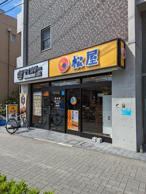 川崎市多摩区中野島１丁目の賃貸マンションの周辺