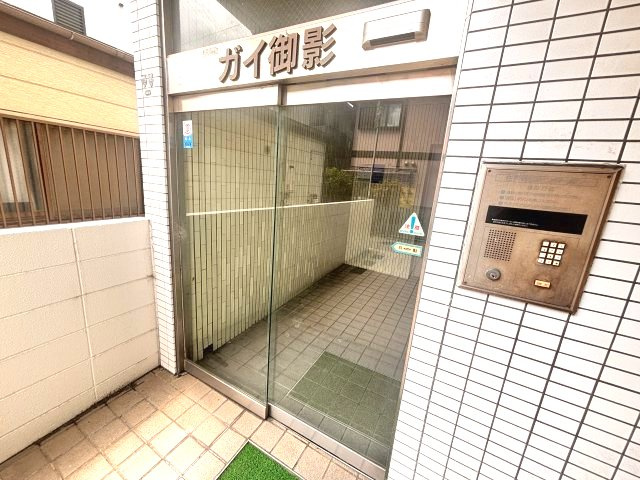 ガイ御影のエントランス