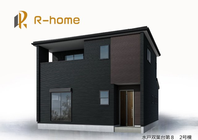 水戸市双葉台第8　新築戸建て　2号棟