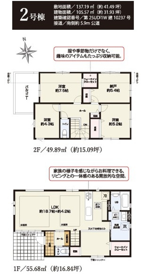 【間取り】 | 藤沢市石川2期  新築戸建 全3棟