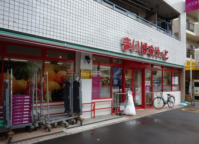 ルクール東池袋のその他|まいばすけっと