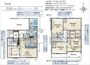 川越市並木　全2棟　1号棟の画像