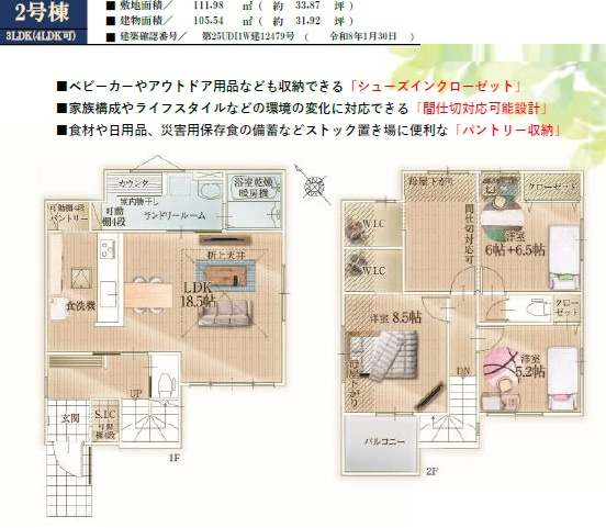 千葉市美浜区磯辺１丁目１１期の間取り