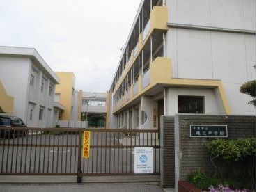 千葉市美浜区磯辺１丁目１１期の周辺|磯辺中学校