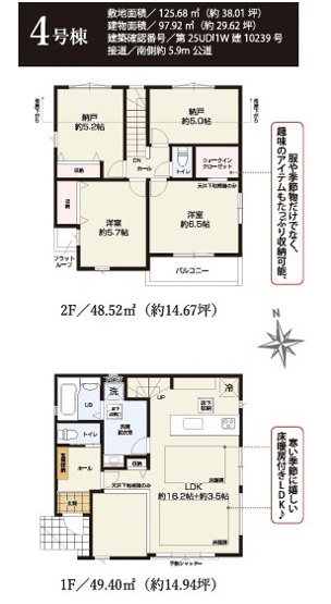 【間取り】 | 藤沢市石川2期  新築戸建 全3棟