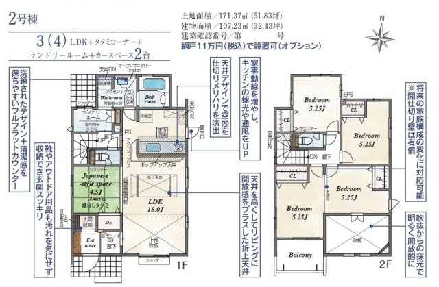 【仲介手数料無料】新築戸建　熊谷市赤城町1-145-1（全2棟）の間取り