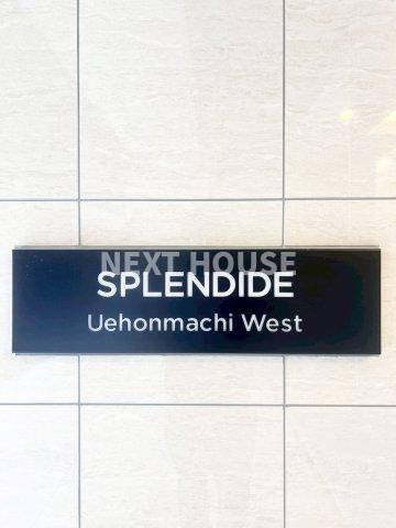 スプランディッド上本町WESTのその他