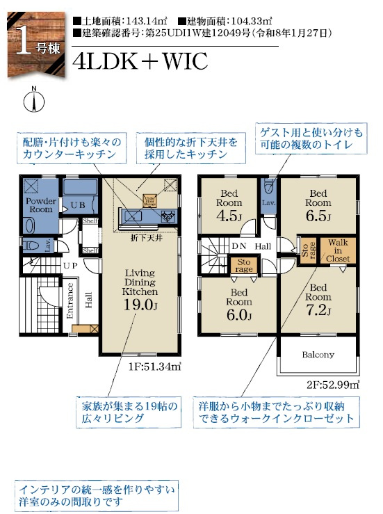 千葉市花見川区こてはし台６丁目第８の間取り