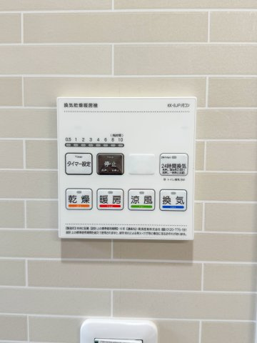 CS GARDEN 秋津 Ⅱのその他|浴室乾燥