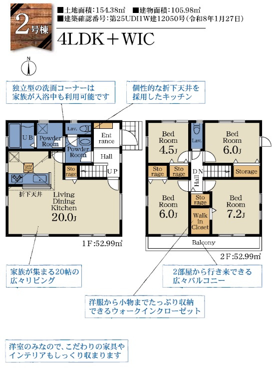 千葉市花見川区こてはし台６丁目第８の間取り