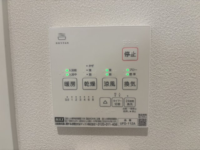 御影山手2丁目一戸建の発電・温水設備|浴室乾燥暖房機