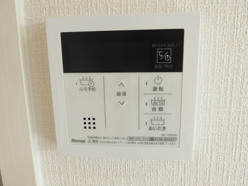 北町マンションの設備