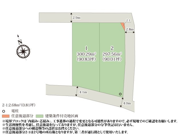 クライン熊谷市西野第2期【建築条件付き売地】の画像